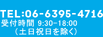TEL:06-6395-4716